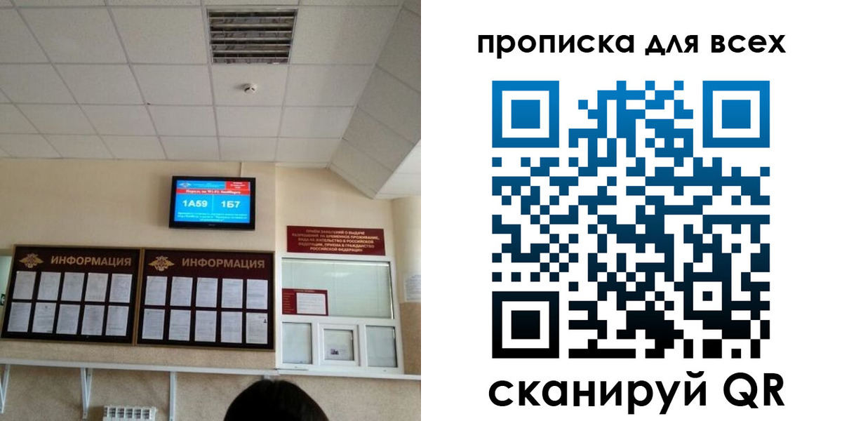 прописка в Сарапуле