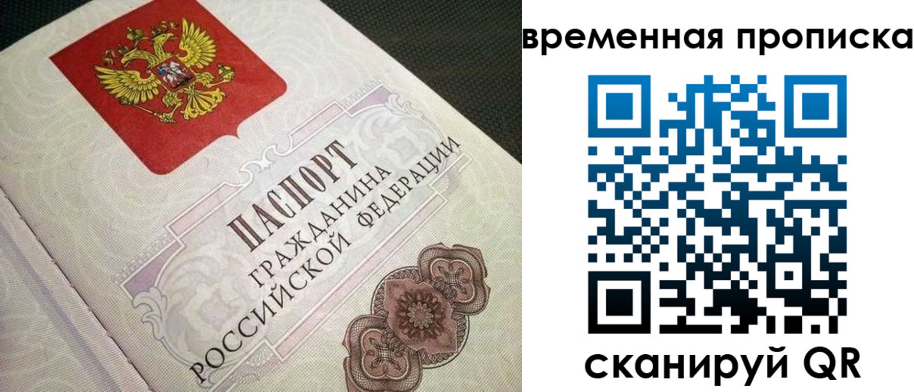прописка для военкомата в Сарапуле