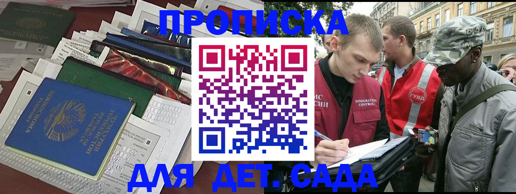 прописка для кредита в Сарапуле