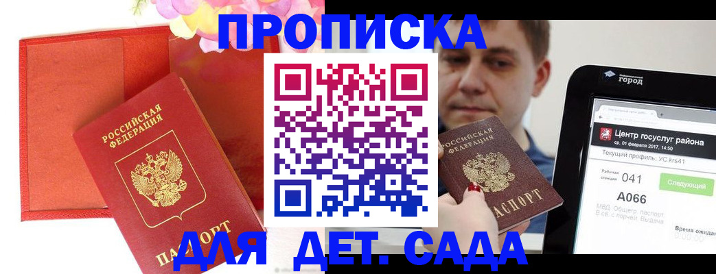 временная регистрация госуслуги в Сарапуле