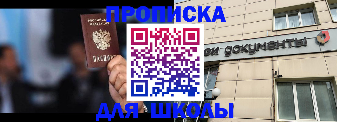 где прописаться в Сарапуле