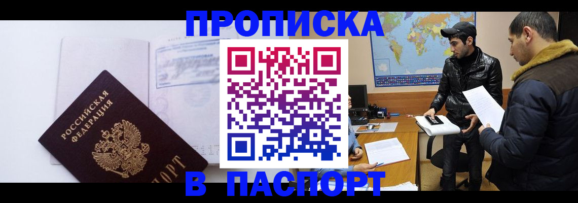 временная регистрация купить в Сарапуле