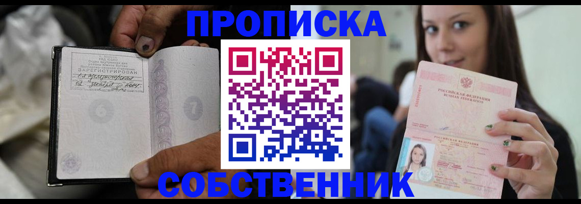 регистрация в Сарапуле