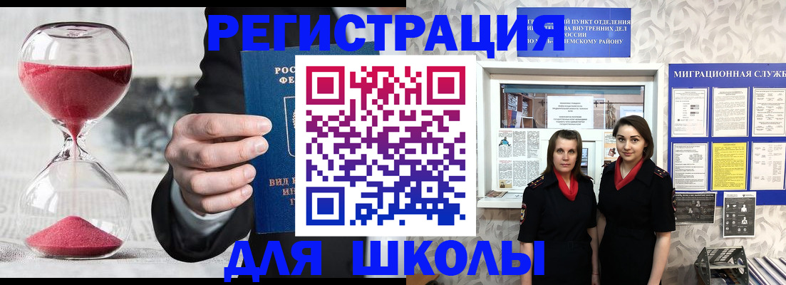 прописка для военкомата в Сарапуле